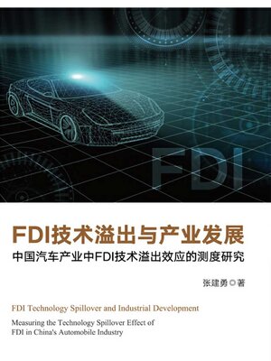 cover image of FDI技术溢出与产业发展